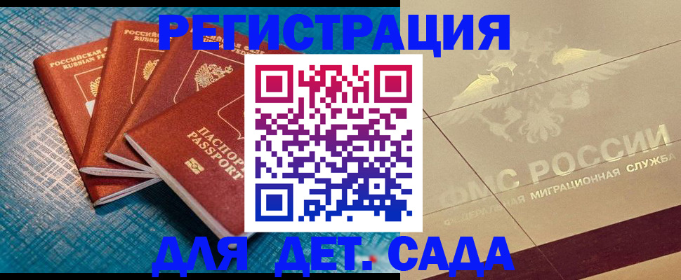 временная регистрация собственник в Буйе