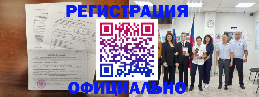 временная регистрация в квартире в Буйе