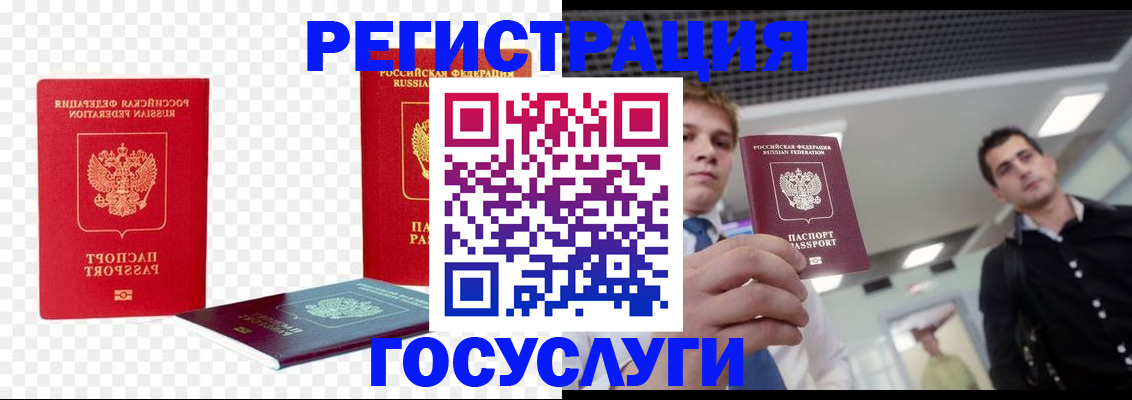 прописка ребенка в Буйе