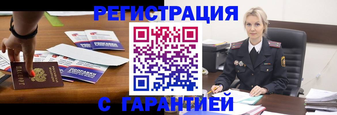 прописка от собственника в Буйе