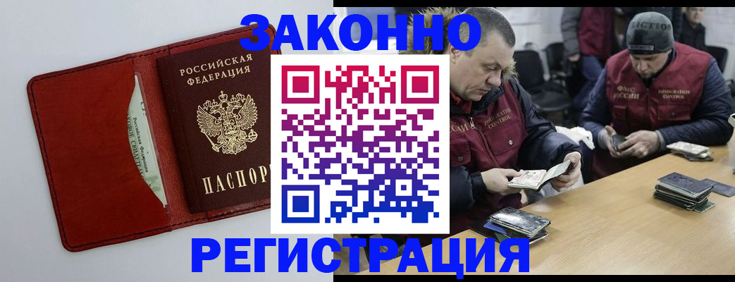 прописка ребенка в Буйе