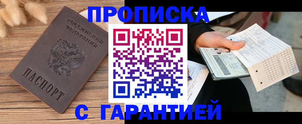 где прописаться в Буйе