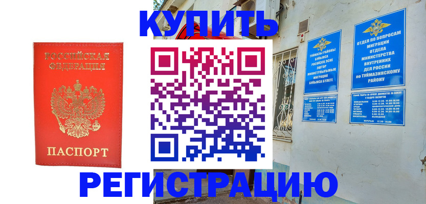 регистрация для школы в Буйе