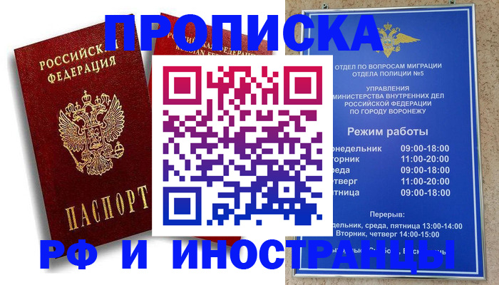 пропишу в квартире в Буйе