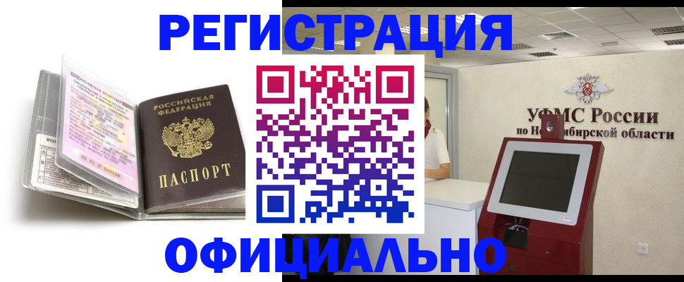 временная регистрация поиск в Буйе