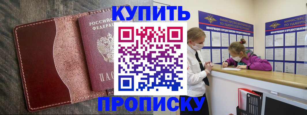 временная регистрация купить в Буйе