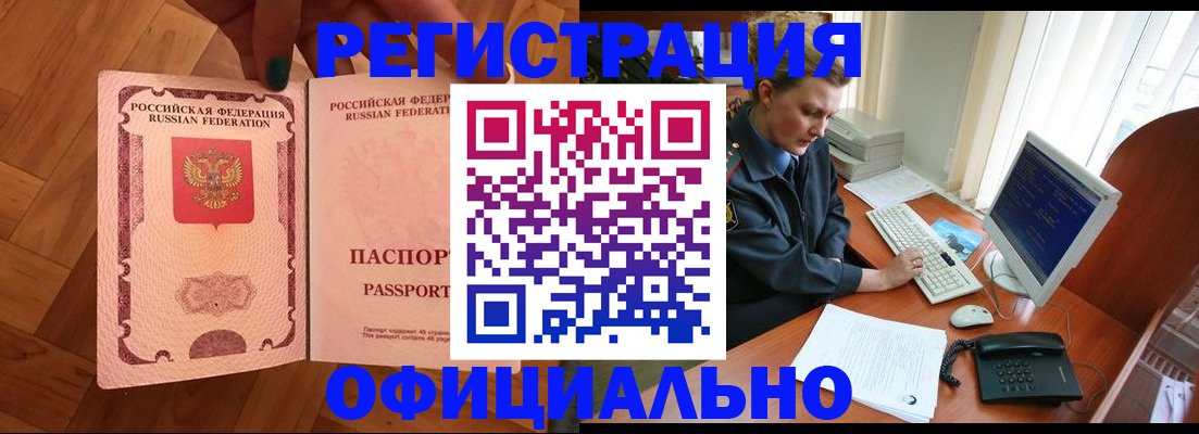 прописка для военкомата в Буйе