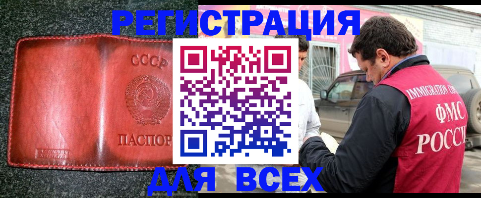 прописка в Буйе