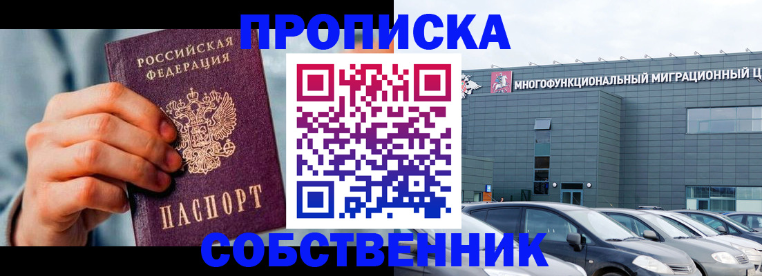 миграционный учет в Буйе