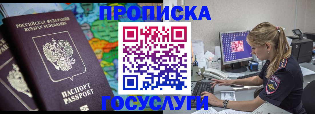 временная регистрация собственник в Буйе
